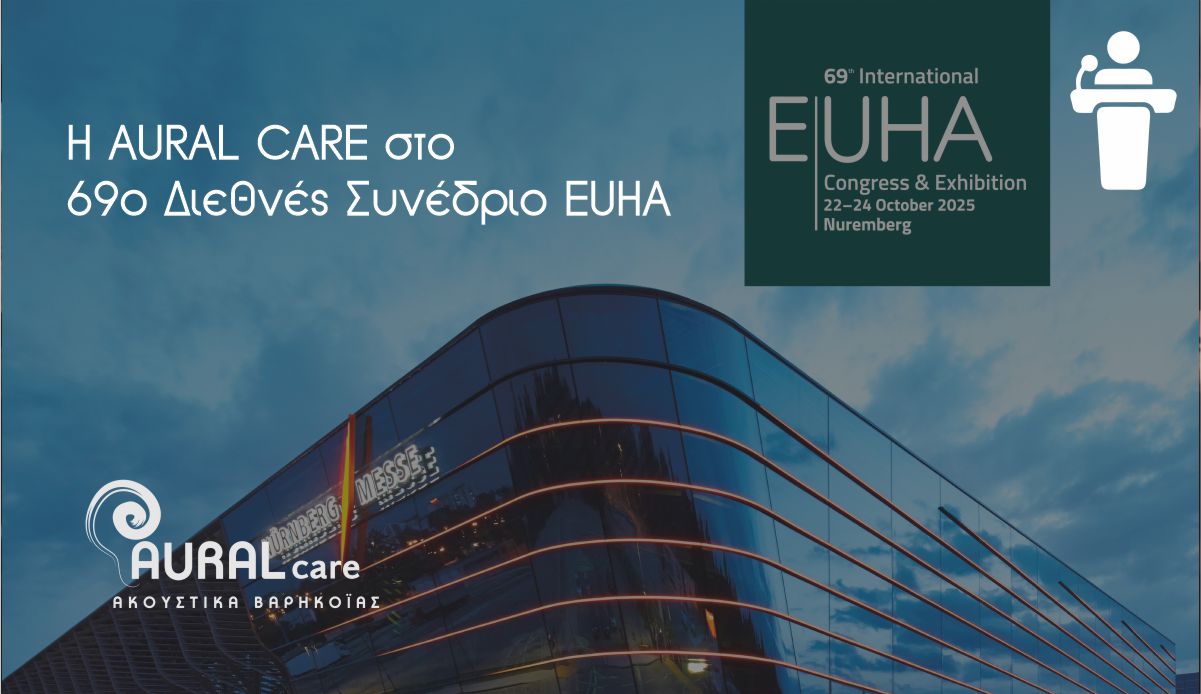 Η Aural Care στο 69ο Διεθνές Συνέδριο EUHA: Φέρνουμε το Μέλλον της Ακοής σε Εσάς
